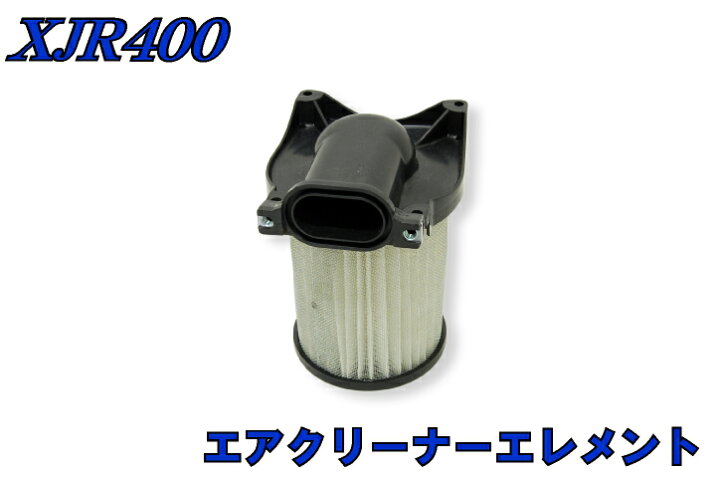 楽天市場】XJR400 エアクリーナーエレメント 全年式 エアクリ バイク 