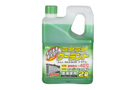 楽天市場 クーラント 水 補充の通販