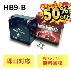 yX[p[Z[@zzypobe[tz CB250RS obe[ ^ MC02/MC10 Nۏ HB9-B  [dς YB9-B ݊