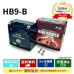 �y���r���[���e�őS1�N3�����ۏ� �p�o�b�e���[���������t���z125T �}�X�^�[ �J�X�^�� �o�b�e���[ �^�� CM125T HB9-B ���� �����[�d�ς� YB9-B �݊�