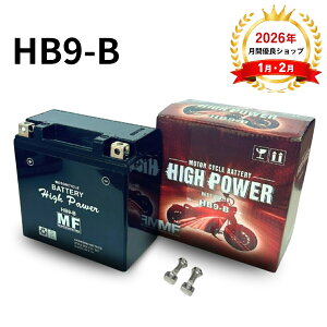�y���r���[���e�őS1�N3�����ۏ� �p�o�b�e���[���������t���z GB250 �N���u�}�� �^�� MC10 �N��1984�`1989 �o�b�e���[ HB9-B �����[�d�ς� ���� YB9-B �݊�