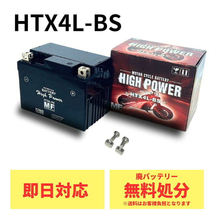 楽天市場】【廃バッテリー無料回収付き】バイクバッテリーToday F 