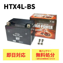楽天市場】af62 dio バッテリーの通販