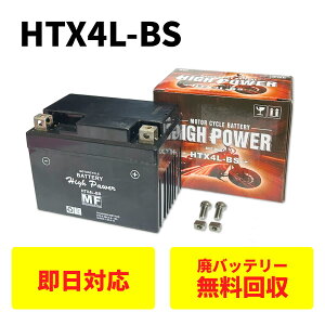 ypobe[tz j[XCg 90 ^ T90N/UB02J/4NM1/4NM2 obe[ 1Nۏ HTX4L-BS [dς  YTX4L-BS FTH4L-BS ݊