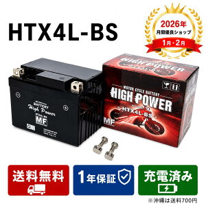 C50 DX �^�� C50 �y�S1�N3�����ۏ� (���r���[���e�̕�) �z�y �p�o�b�e���[ ���������t��(�������q�l���S)�z �����[�d�ς� ���� HTX4L-BS YTX4L-BS FTX4L-BS MTX4L-BS�݊��@�o�C�N�o�b�e���[