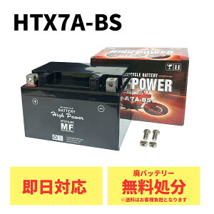 �y���r���[���e�őS1�N3�����ۏ� �p�o�b�e���[���������t���z VFR400R �^�� NC30 �o�b�e���[ 1�N�ۏ� HTX7A-BS �����[�d�ς� ���� YTX7A-BS FTX7A-BS �݊�