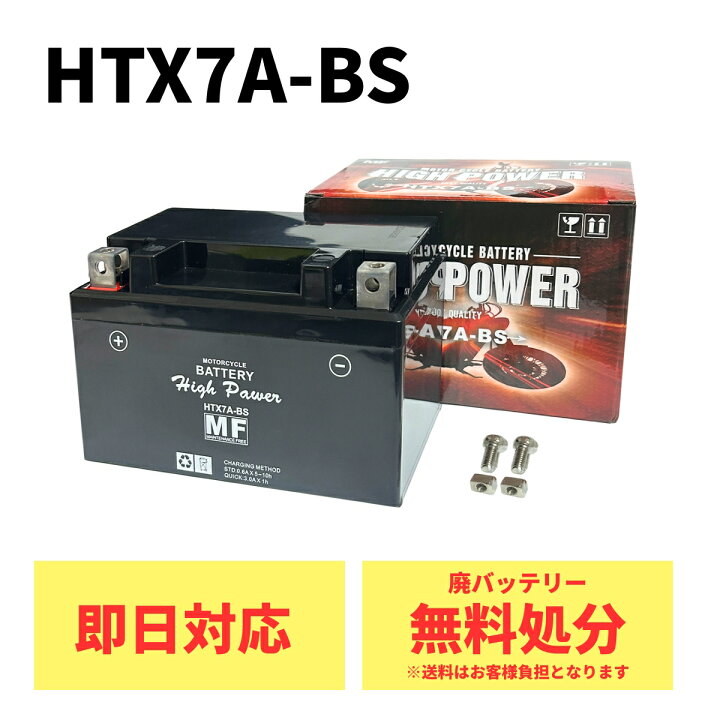 楽天市場】【レビュー投稿で全1年3ヶ月保障 廃バッテリー無料処分付き 