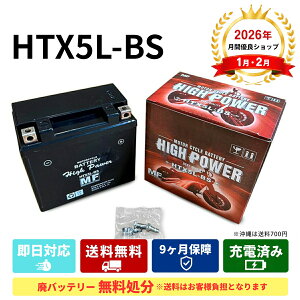 �y���r���[���e�őS1�N3�����ۏ� �p�o�b�e���[���������t���z�X�y�C�V�[50 �^�� AF02 �o�b�e���[ HTX5L-BS �����[�d�ς� ���� YTX5L-BS FTX5L-BS �݊�
