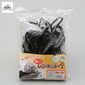 デイトナ DAYTONA レジネット 40×40 BLK 72733【セール価格品は返品・交換不可】