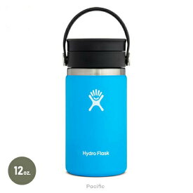 ハイドロフラスク Hydro Flask コーヒー フレックスシップ WD 12oz パシフィック 8900540015201 [水筒 ステンレス]