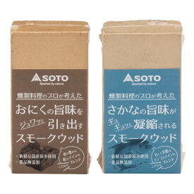 ソト SOTO スモークウッドミニ ST-156 燻煙材