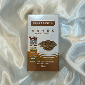 舞茸活性粒 500粒 栄養機能食品（ビタミンD）亜鉛 銅 カリウム 葉酸 ナイアシン パントテン酸 ビオチン ビタミン 食物繊維 国産 βグルカン