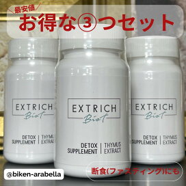楽天市場】【3個セット割】エキストリッチ ビオティ ファスティング 