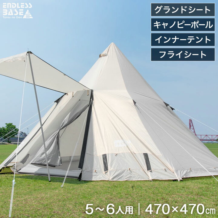 楽天市場】すぐ使えるフルセット！ ワンポールテント 6人用 キャンプ  