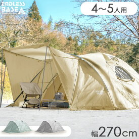 キャノピーテント 幅270cm 4人用 5人用 ファミリー サイドウォール キャノピー ポール 付き メッシュ テント 大型 キャンプ キャンピ