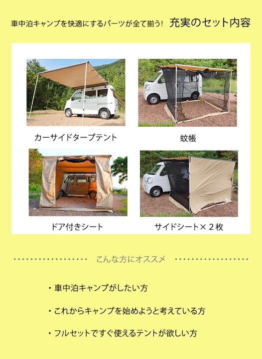 楽天市場 これ１つで全て揃う カーサイドオーニング 5点セット カーサイドタープ 2 5m X 2 5 M 車 テント タープ 車用品 車中泊 ロールアップ収納 キャンプ用品 カーサイド q カーサイドテント カーサイドシェルター 超大型 後払 時間指定ng Endless Base