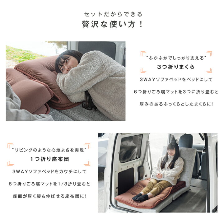 楽天市場】【20時~クーポン5%引】 【快眠セット2人用】 3way ソファ 