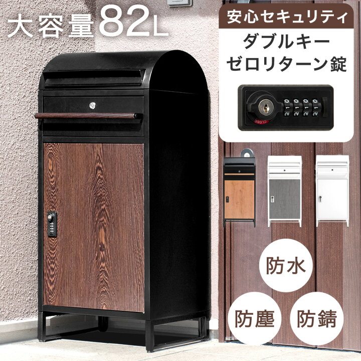 宅配ボックス 大容量 ダイヤル式 ポスト 一体型 置き配ボックス 2261-3 