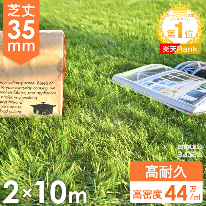楽天市場】【20時~5%OFFクーポン】 ☆最安挑戦中☆ 人工芝 ロール 2m 