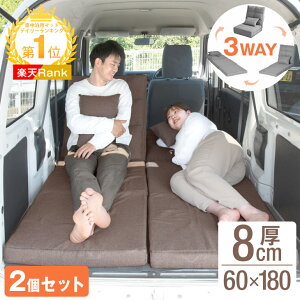 3way Ԓ }bg 8cm 1 / 2 Zbg Lv}bg }bgX gbN ~zc ֎q \t@[ xbh Lv Ԓ}bg Zi Lv}bg ܂肽 nCG[X 60cm 120cm 