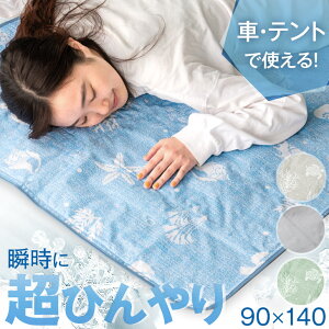 Ԓ }bg Ђ}bg ڐG⊴ 90×140 ܂肽 eg Ci[}bg R hJr p}bg N[}bg Ђ Ԓ AEghA  ~pbh VO WF}b