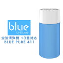【送料無料】 BLUEAIR 空気洗浄器 一人暮らし 1人暮らし コンパクト 花粉 花粉症 小型 おしゃれ PM2.5 卓上 13畳 シンプル タバコ 煙草 た...