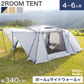 【20時~クーポン5%OFF】 2ルームテント キャンプ テント ファミリー 幅340cm 4～6人用 サイドウォール キャノピーポール 大型 ツールームテント インナーテン