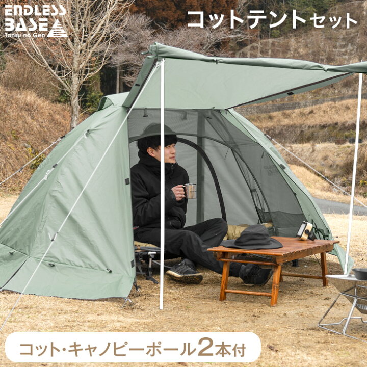 楽天市場】【20時~クーポン5%引】 【キャノピーポール付】 コット 