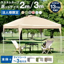 【P5倍&クーポンで3%引】 【法人様限定】【累計販売13万台】 タープテント カスタム ワンタッチ 遮光 2m 3m サイドシート 1枚 2枚 3枚 スチール 大型 耐水 ワンタッチテント イベント 海 バーベキュー 3m×3m 運動会 学校 おもり 重り テントポール ペグ