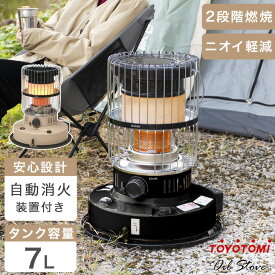 【在庫限り】トヨトミ 石油 ストーブ おしゃれ レトロ 安全 対流式 電源不要 アウトドア ストーブ ダブルクリーン 灯油 石油ストーブ