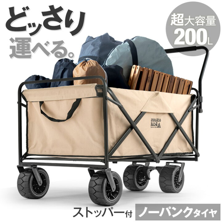 楽天市場】超大容量200L キャリーワゴン ストッパー付 耐荷重150kg  