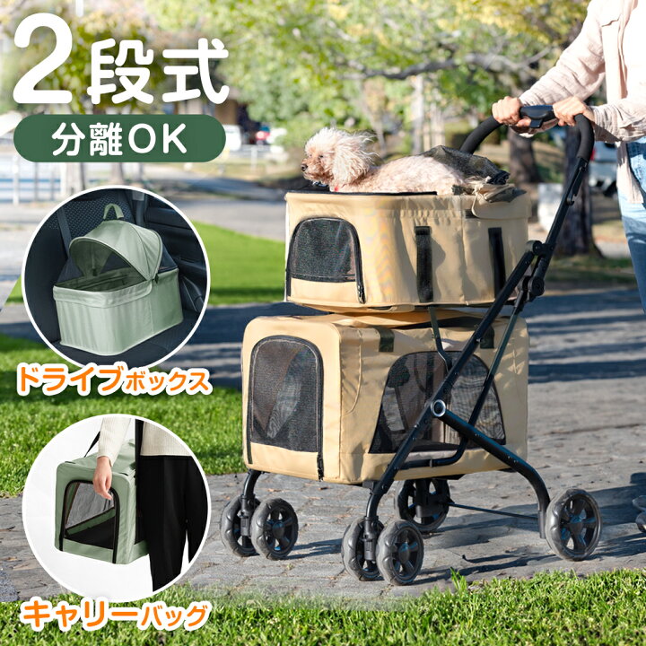 楽天市場】2段式 ペットカート 分離 OK 耐荷重 30kg 座面 洗える 多頭 