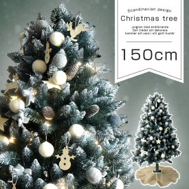 オーナメント＆ライト付 クリスマスツリー 150cm LED 白 雪 雪化粧 クリスマス ツリー ツリーセット イルミネーション LEDライト ライ