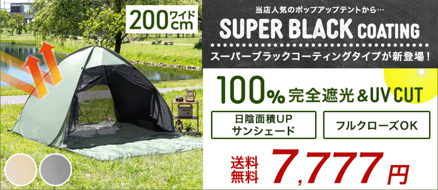 新品 ENDRESS BASE テント キャンプ 4-5人用 Amazon.co.jp: ENDLESS-BASE テント 幅275cm 4～5人用 キャンプ