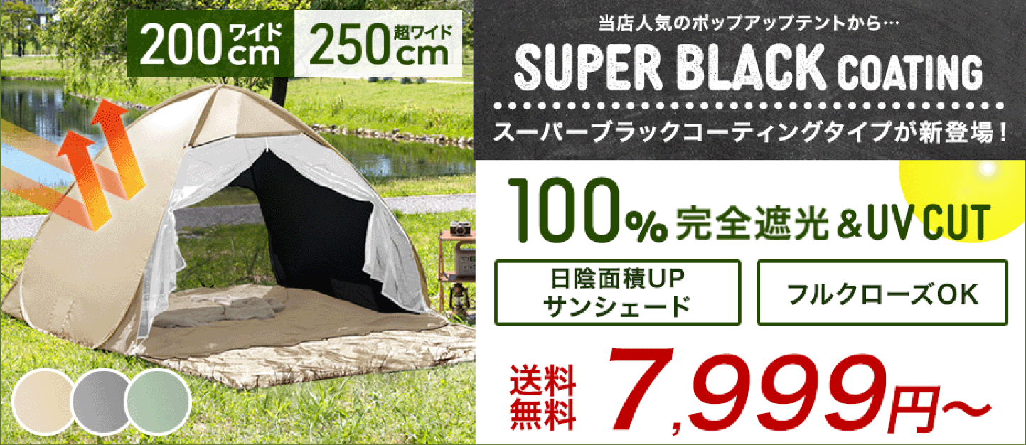 楽天市場 | ENDLESS BASE -アウトドア専門店- - 7月12日正午～全品