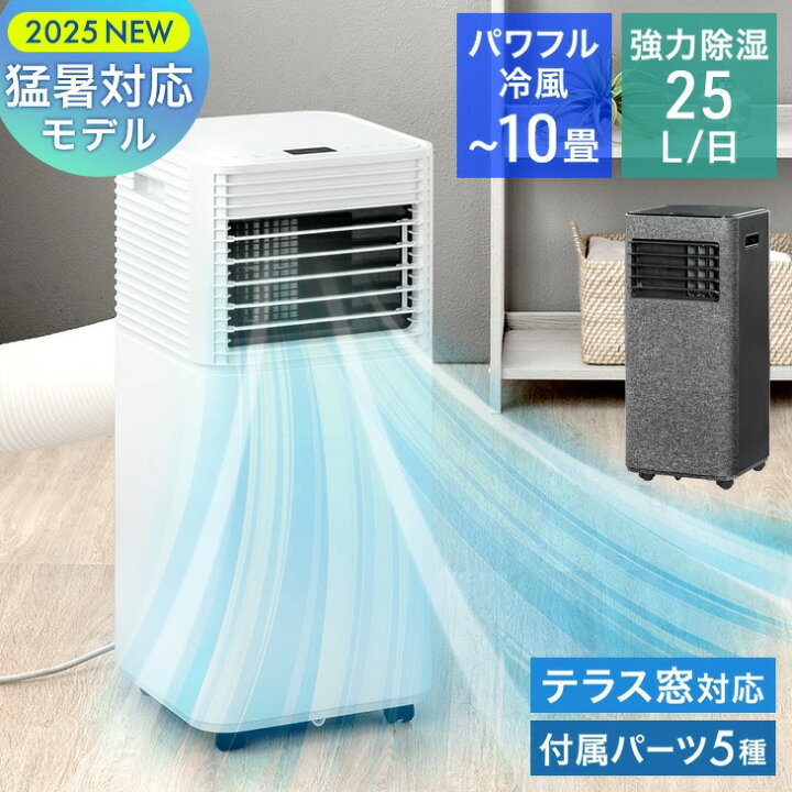 楽天市場】猛暑対応モデル! スポットクーラー テラス窓パネル付 強力 