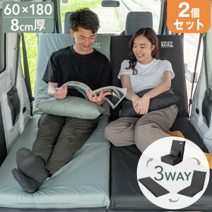 カー用品 車中泊 ソファ ベッド」の人気商品一覧 | 安い商品を通販 