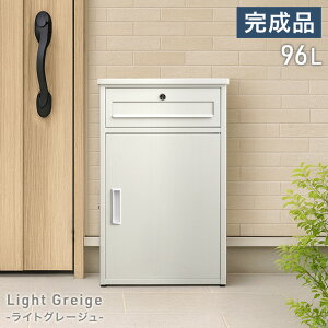 【本日クーポン5%引】 《 完成品 でお届け 》 ポスト一体型 宅配ボックス 鍵付き 大容量 96L 宅配box 配達ボックス メールボックス 郵便 郵便ポスト 置き型 ポスト 一体型 置き配 防水 マグネ