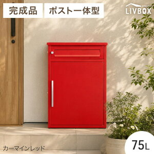宅配ボックス コンパクト 鍵付き」の人気商品一覧・価格比較 - 価格.com
