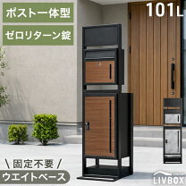 楽天市場】門柱 宅配ボックスの通販