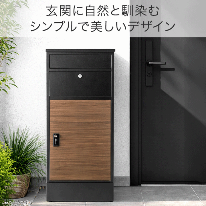 楽天市場】【正午~クーポン10％引】 楽天1位 複数投函 OK 宅配ボックス