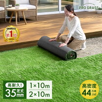 楽天市場】リアル人工芝 35mmの通販