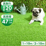 法人価格有 リアル 人工芝 芝丈 20mm 2m×10m 1m×10m 業務用 超高密度47万本/m2 高耐久 ロール 高密度 …