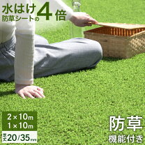 楽天市場】防草シート人工芝 1m✖️10mの通販