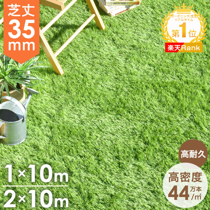 楽天市場】【本日クーポン10％引】 法人価格有 人工芝 ロール 2m×10m