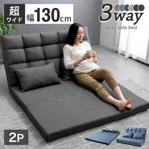 3way Ch \t@[xbh 2l| RpNg  傫 130cm nCobN NCjO [\t@[ \t@[ \t@ \t@xbh NCjO\t@[ ܂肽 _u