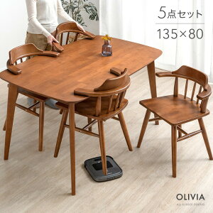 【30日0時~クーポン5%引】 お掃除ロボット対応 ダイニングテーブルセット 135cm 5点 4人掛け ハーフアーム チェア ダイニングテーブル ダイニングチェア ダイニングセット ハンギング チェア