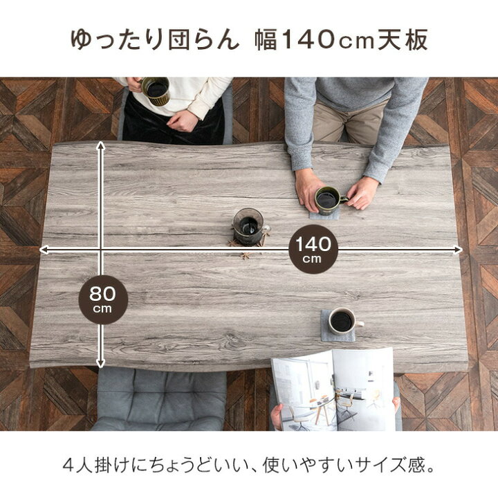 楽天市場】ダイニングテーブルセット 4人掛け 5点セット 140cm 