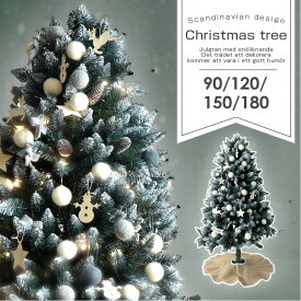 オーナメント&ライト付 クリスマスツリー 雪化粧 クリスマス ツリー ツリーセット イルミネーション LEDライト 電飾 LED オーナメント オーナメントセット おしゃれ 北欧 ノルディック プレゼント 90cm 120cm 150cm 180cm かわいい 足元 隠し