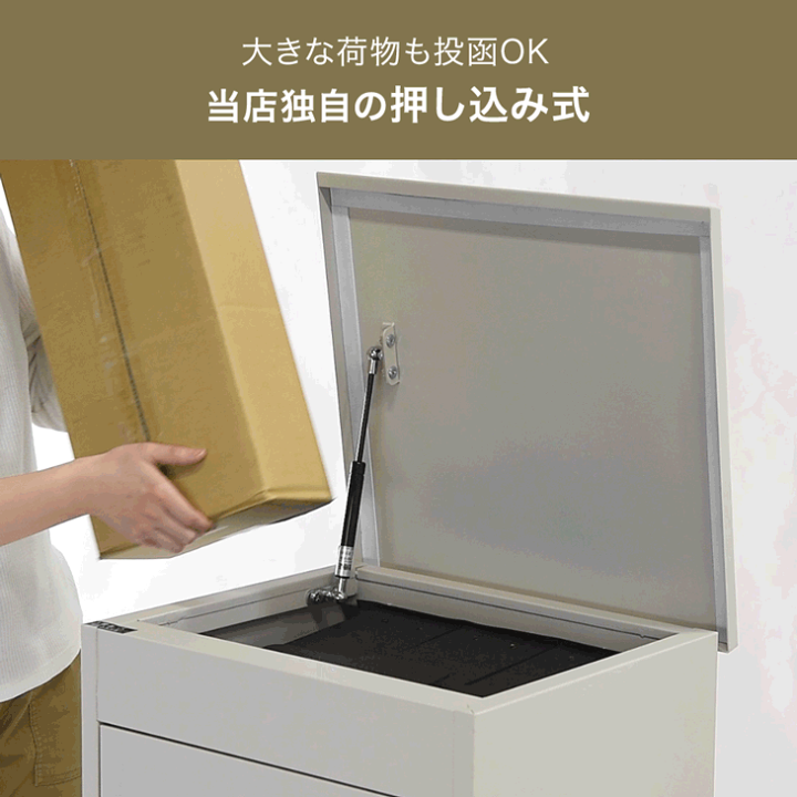 楽天市場】複数投函 OK 宅配ボックス 大容量 105L 戸建 鍵付き 宅配box